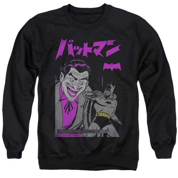 Batman DC Comics Vintage Kanji Cover Sweatshirt - Rocker Merch